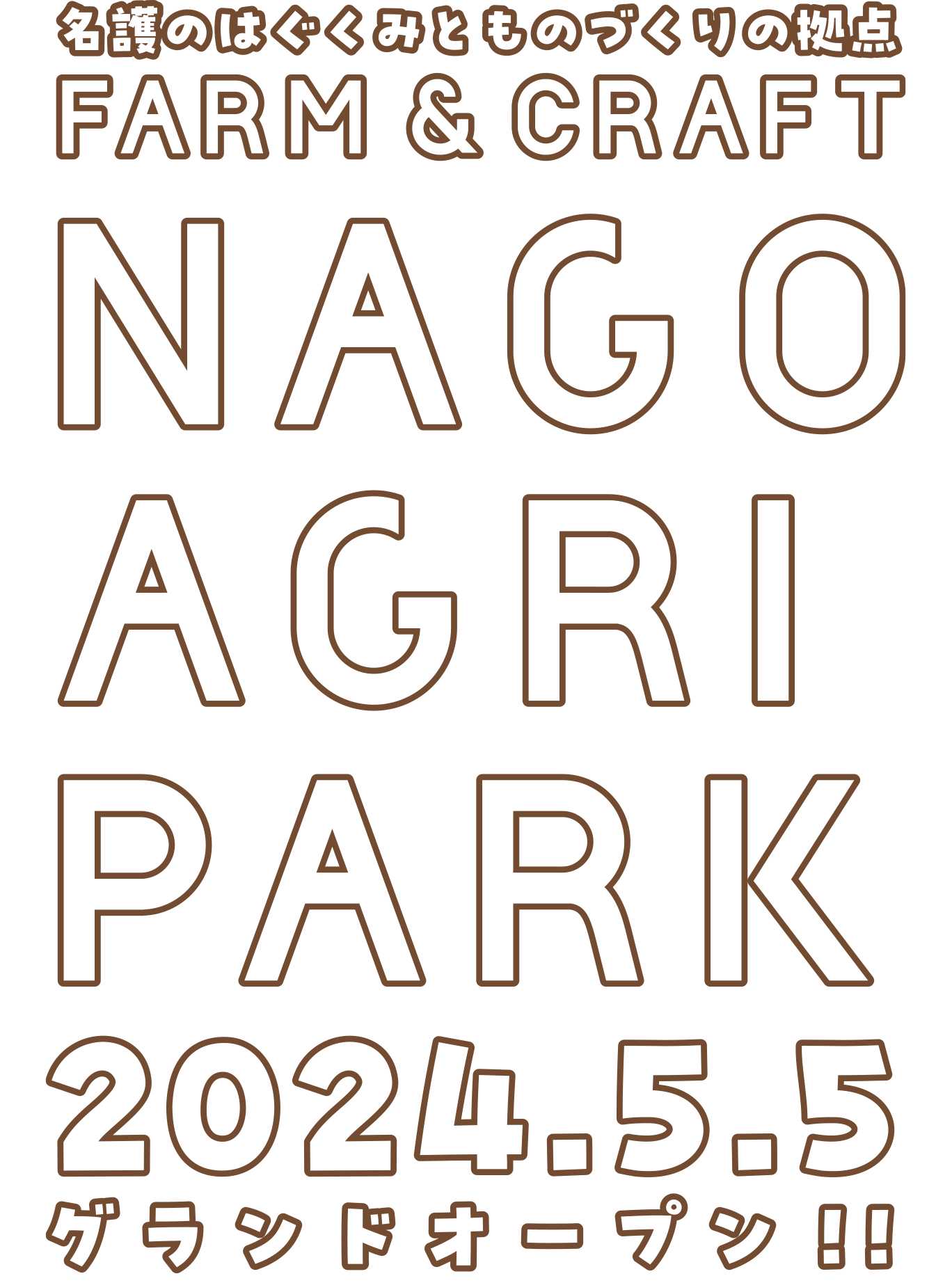 FARM & CRAFT NAGO Agri PARK